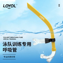 loyol portable diving tube set full wet breathing tube swimming training long tube factory direct supply