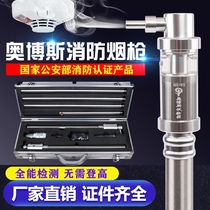 Fire cigarette gun Smoke temperature detector Obos two-in-one fire detector Electronic smoke multi-purpose test