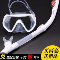Diving mask anti-fog snorkeling Sanbao big vision swimming diving mirror breathing tube set adult children full dry type