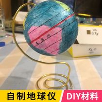 Handmade Globe material DIY middle school students simple junior high school students self-made base bracket foam ball ball ball