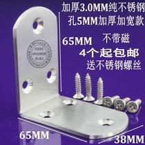 Bracket table and chair stainless steel angle code triangle bracket connector angle iron bracket widen fixing degree 90 thickened right angle