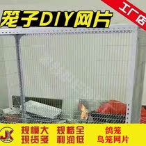 Galvanized wire mesh square net pigeon house chicken and dog cage net pigeon and rabbit cage net