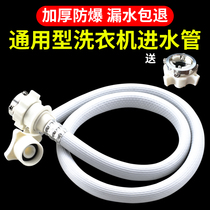 Automatic washing machine universal inlet hose extension extension into the water injection connecting pipe Drum wave wheel accessories