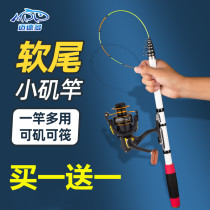 Soft-tailed small rock Rod carbon raft fishing rod raft Rod small sea pole throwing Rod long cast Rod set River river fishing rod
