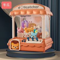Grab doll machine Girls and children play egg twisting machine small childrens educational toys boys new commercial small