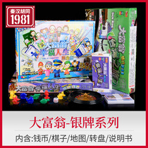 Qin Han Hutong genuine silver medal Monopoly Childrens classic version World version adult version happy life leisure table game