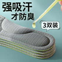 Sweat-absorbent breathable deodorant insoles men's sweat-absorbent deodorant breathable anti-sweat insoles sweat feet deodorant spring autumn and winter