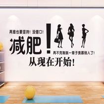 Incentive weight loss Wall stickers Health Beauty Salon gym club stickers Glass stickers inspirational Wall creative decoration