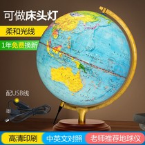 Globe model teaching version of primary school students luminous enlightenment gift large toy teacher recommended AR world map