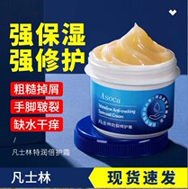 Asoca Aiska anti-cracking special protection cream Amalissa with Ama Lisa Yama antifreeze hand cream