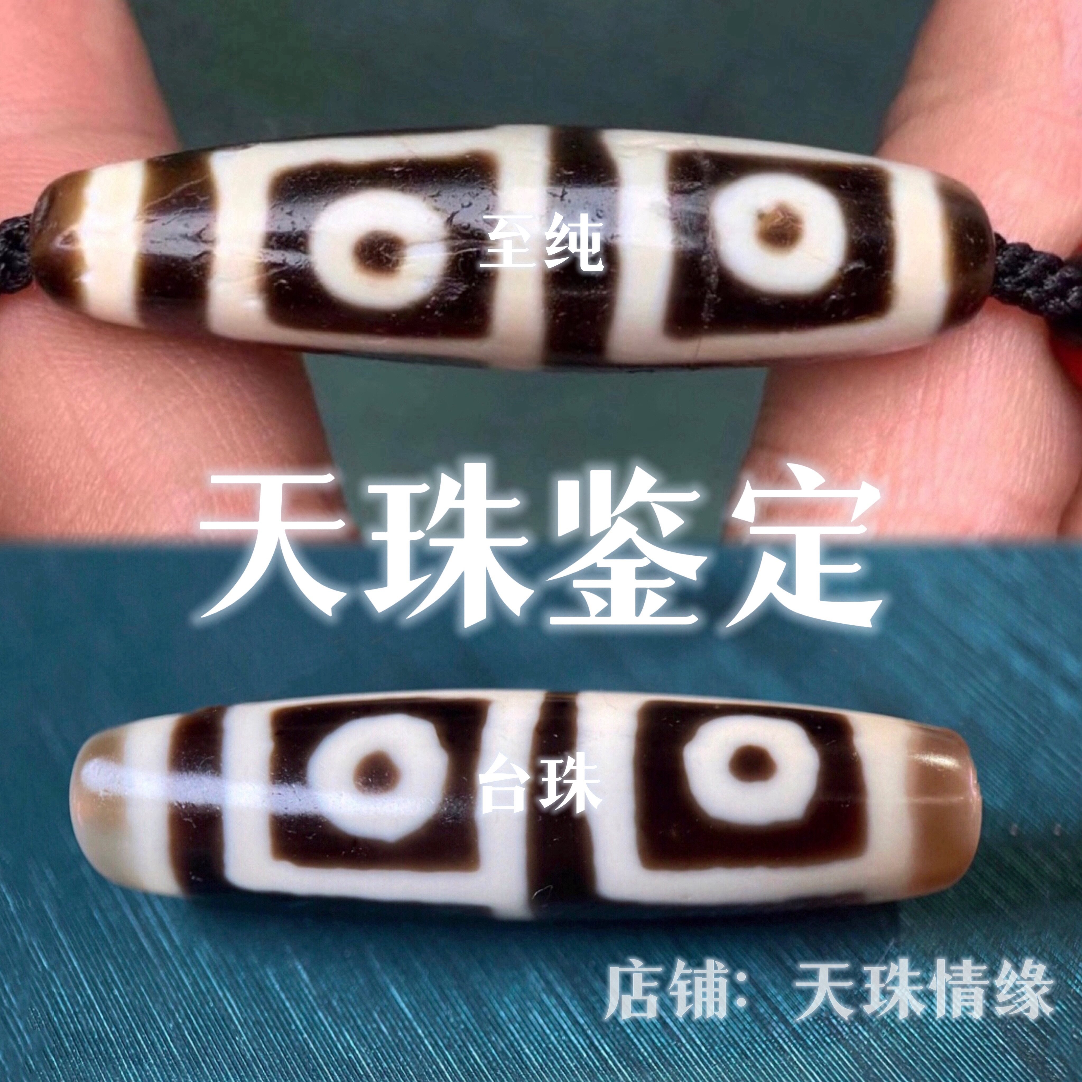 火供天珠-火供天珠促销价格、火供天珠品牌- 淘宝
