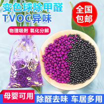 Activated carbon in addition to formaldehyde new house household bamboo charcoal carbon package wardrobe to taste decoration formaldehyde absorbent artifact car scavenger