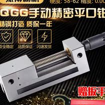 QGG High Precision Grinder manual flat pliers right angle vise small Criticus milling machine 2 inch 3 inch 4 inch 5 inch 6 inch vise