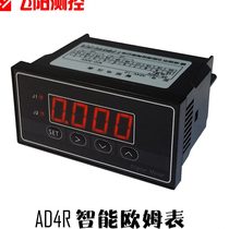 Digital ohmmeter digital display resistance meter high precision resistance meter tester upper and lower limit alarm communication transmission