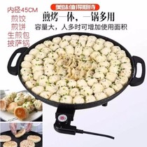 Branding Machine Commercial Fully Automatic Water Frying Bag Special Pan Home Electric Cake Pan Frying Dumplings Stall Pan Stick Special Pot