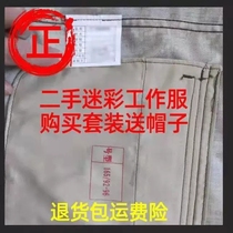 Second-hand camouflage clothing old hand over the old thick wear-resistant genuine camouflage suit suit electric welding work clothes