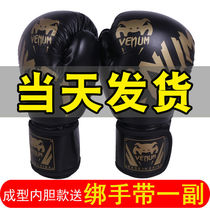 Childrens boxing gloves Adult fighting gloves sandbag hand protection equipment Girls Muay Thai protective gear retro parent-child