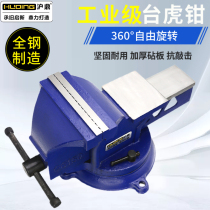 Huding all-steel 4-inch industrial-grade bench vise Workbench Heavy-duty bench vise Household multi-function tiger clamp vise