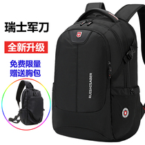New Swiss army knife shoulder bag male large capacity computer backpack Business travel bag Middle and high school student school bag