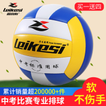 Rex High School Entrance Examination Volleyball No. 5 Middle School Student Special Sports Test Soft Hard Training Competition Sports Outdoor
