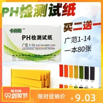 Soil color plate measurement water acid-base land high-precision instrument test strip pond ph accurate body