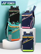 2021 new badminton bag backpack mens and womens professional large-capacity multi-function badminton tennis racket bag