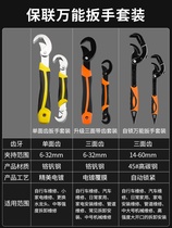Universal wrench Universal movable live mouth wrench Multi-function quick opening pipe wrench Plate tool set