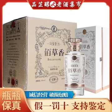 董酒佰草香54度500ml-董酒佰草香54度500ml促销价格、董酒佰草香54度
