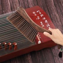Guzheng cleaning brush soft hair does not fall wool sweeping piano dust cleaning artifact guzheng instrument special long brush with handle