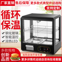 Cooked food constant temperature insulation cabinet Commercial small heating insulation box desktop egg tart display cabinet Burger fried chicken heating box