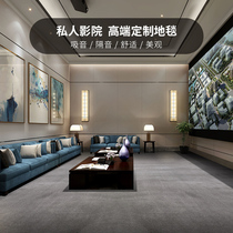 Video Room Carpet Home Whole Paving Modern Minima Pure Color Sound Absorbing Soundproof Carpet Full of Custom Profiled Dimensions