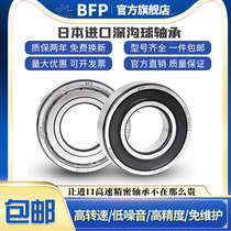 BFP Japan imported deep groove ball bearings 6211 6212 6213 6214 6215Z RS P5 P4 high speed