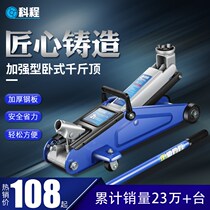 Horizontal jack 2 tons car jack Car with off-road vehicle SUV hydraulic top 3t tire change tool