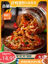 Shu flavor shrimp sauce seafood shrimp chili sauce shrimp sauce spicy rice sauce seafood shrimp sauce rice sauce 2 bottles