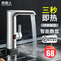 Antarctic electric water faucet quick heat instant heating kitchen treasure fast tap water heater household