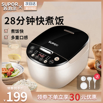 Supor rice cooker household 4L liter multifunctional smart rice pot large capacity 4-8 official flagship store