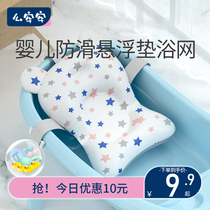 Newborn baby bath mat Baby bath mat can sit and lie down to take a bath Lying mat Universal suspension bath mat Bath net pocket