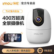 Dahua music orange TA2 surveillance cameras home 360 du panoramic wireless HD 4 million mobile phone remote night vision