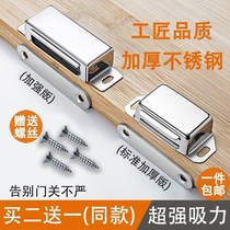 Anti-child opening cabinet buckle door bumper magnet Cabinet buckle door bumper Kitchen door suction Magnetic door suction device