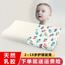 Childrens Latex Pillow Baby Pillow Core Single One 2-16 Years Old Four Seasons Universal Cartoon Kids Anti-mite Pillow