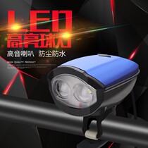 Mountain bike light headlights strong light flashlight USB charging charged horn bell riding equipment accessories