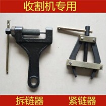 Chain tensioner chain remover chain tensioner chain cutter harvester clamp chain remover motorcycle bicycle chain removal