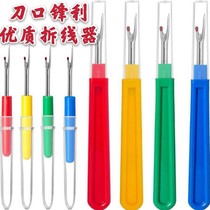Thread picker Thread removal needle Hand tailor secant knife Clothing tools Professional label removal artifact Clothes removal sewing accessories