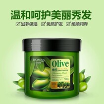 Natural pure plant olive dyed hair cream conditioner female pregnant woman free steamed oil repair dry