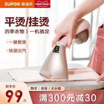 Supor hand-held ironing machine household small steam iron ironing clothes artifact ironing machine portable ironing machine