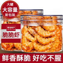 Qingdao carbon grilled crispy shrimp pregnant woman snack ready-to-eat deep-sea crispy small dried shrimp crispy canned crispy canned shrimp no add