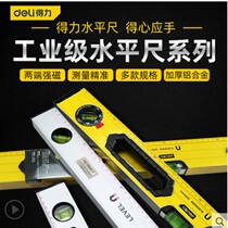 Strong magnetic aluminum alloy 300mm500mm800mm balance ruler by ruler DL700600B