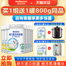 (Flagship Store) Aiyou Newborn Infant Formula Sheep Milk Powder 1 Section 800g * 6 Canned Official Flagship Store
