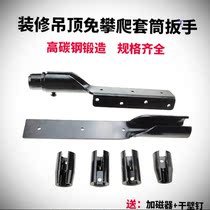Ceiling socket artifact new integrated special wrench screw boom quick wrench decoration home decoration installation tool