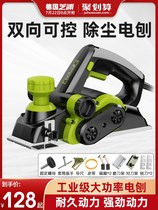 German Zhipu electric planer household small multifunctional portable Wood Planing planing machine cutting board